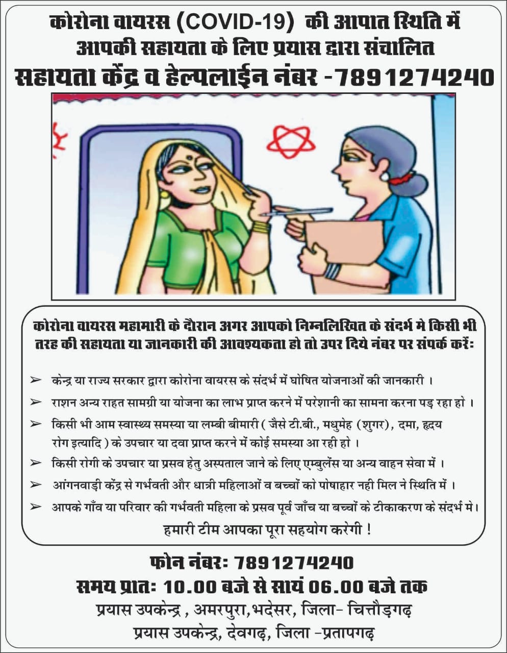 COVID-19 resource centre and helpline