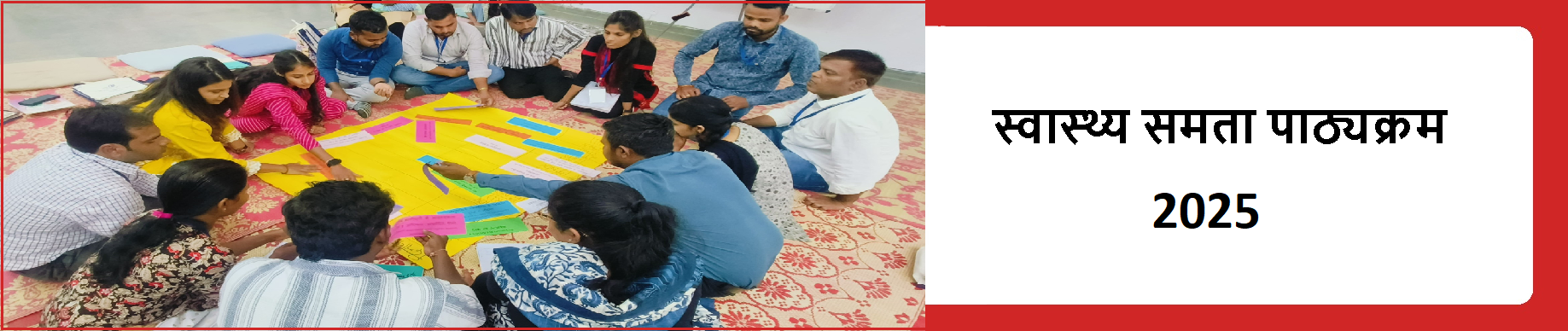 The Health Equity Course-2025